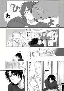 Page 9 of winter date - preview thumbnail