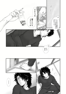 Page 10 of winter date - preview thumbnail