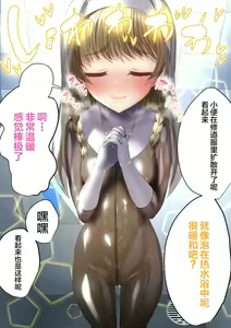 Page 11 of 恵まれないペ〇ス救済に尽力する敬虔な"ぴっちり"シスター。その７ - preview thumbnail