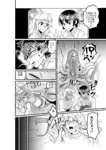 Page 19 of 優しき種族Φと支配された夫婦～あやしいペット屋さん2～ - preview thumbnail