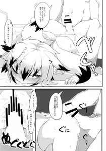 Page 11 of Kono Kitsune Naosu bekarazu - preview thumbnail