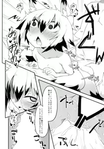 Page 12 of Kono Kitsune Naosu bekarazu - preview thumbnail