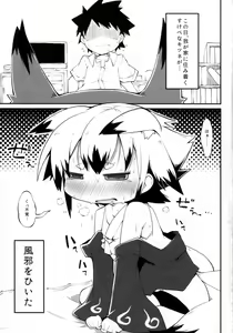 Page 3 of Kono Kitsune Naosu bekarazu - preview thumbnail