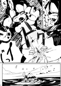 Page 32 of Jingai no Ero Hon 2 - preview thumbnail