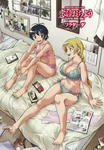 Page 3 of Koi ni Ochiyou | Love me do. - preview thumbnail