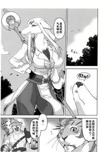 Page 2 of R-18 Helga-san Hon ~Mikan~ - preview thumbnail
