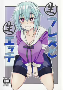 Nama Hres to Nama Ecchi - hentai manga cover image