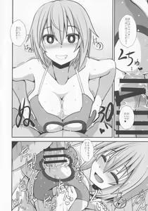 Page 9 of Nama Hres to Nama Ecchi - preview thumbnail