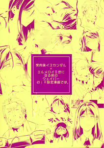 Page 2 of Iitai Ienai Iwaseru na - preview thumbnail