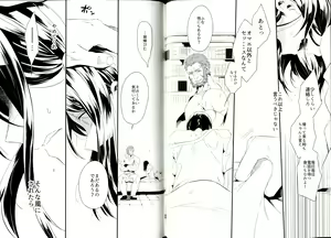 Page 21 of Iitai Ienai Iwaseru na - preview thumbnail