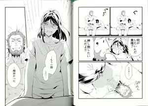Page 25 of Iitai Ienai Iwaseru na - preview thumbnail