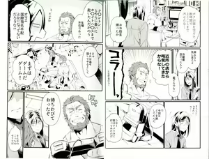 Page 6 of Iitai Ienai Iwaseru na - preview thumbnail