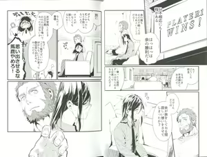 Page 8 of Iitai Ienai Iwaseru na - preview thumbnail