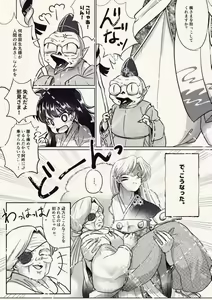 Page 3 of Yukemuri no himegoto (Inuyasha)sample - preview thumbnail