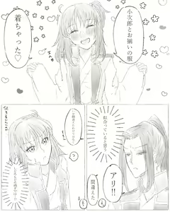 Page 14 of Ikinuki ni kaita ko ji guda ♀ matome[Fate/Grand Order) - preview thumbnail
