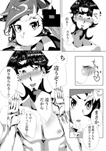 Page 9 of O chinpo! Keisatsu 24-ji - preview thumbnail