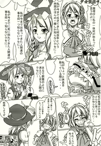 Page 2 of Mahou Shoujo Ryoujoku Dokuhon 7 - preview thumbnail