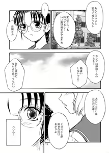 Page 18 of SAKURA 6 - preview thumbnail