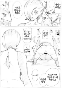 Page 45 of Muchimon GET da ze ☆ | 포동몬 넌 내 거야☆ - preview thumbnail