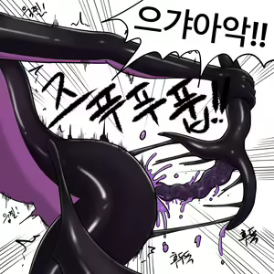 Page 42 of Dye 2 Part 2 - preview thumbnail