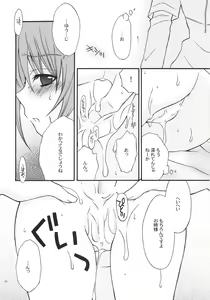 Page 15 of CHU-RU-LU - preview thumbnail