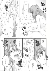 Page 16 of CHU-RU-LU - preview thumbnail