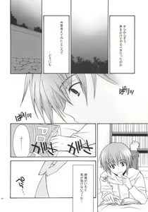 Page 7 of CHU-RU-LU - preview thumbnail