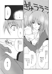 Page 10 of CHU-RU-LU - preview thumbnail