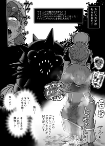 Page 2 of bakumori vol.1 - preview thumbnail