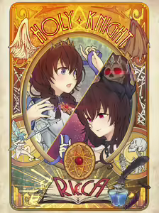Page 7 of 聖騎士リッカの物語 白翼と淫翼の姉妹 | (Mogurasoft) The Fairy Tale of Holy Knight Ricca: Two Winged Sisters [FULL VERSION] H CG 3D (uncensored) - preview thumbnail