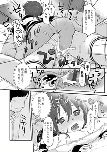 Page 164 of Chuco Chuco Muchu - preview thumbnail