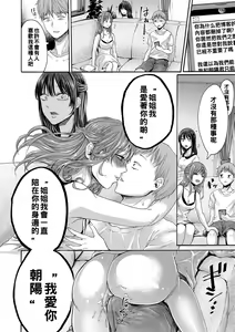 Page 14 of Anatahadare o Aisuru Ka - preview thumbnail