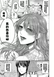 Page 3 of Anatahadare o Aisuru Ka - preview thumbnail