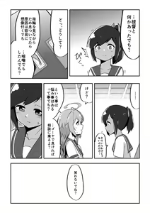 Page 3 of Koisuru Sensuikan - preview thumbnail