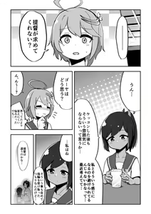 Page 4 of Koisuru Sensuikan - preview thumbnail