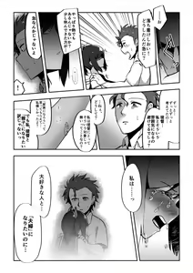 Page 9 of Koisuru Sensuikan - preview thumbnail