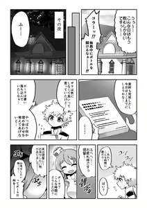 Page 4 of Kanojo ga Mizugi ni Kigaetara - preview thumbnail