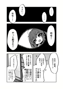 Page 16 of Etorofu-chan ga!? - preview thumbnail