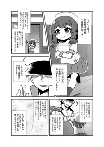 Page 3 of Etorofu-chan ga!? - preview thumbnail