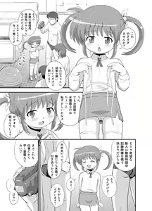 Page 3 of Nanoha-chan Kouhou Senden Taichou Soushuuhen Hon - preview thumbnail