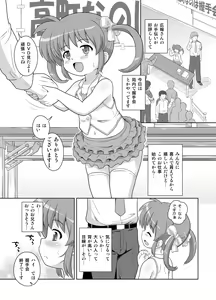 Page 51 of Nanoha-chan Kouhou Senden Taichou Soushuuhen Hon - preview thumbnail