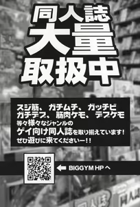 Page 112 of CHOGOKIN-001 (decensored) - preview thumbnail