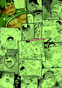 Page 118 of CHOGOKIN-001 (decensored) - preview thumbnail