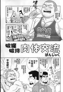 Page 16 of CHOGOKIN-001 (decensored) - preview thumbnail