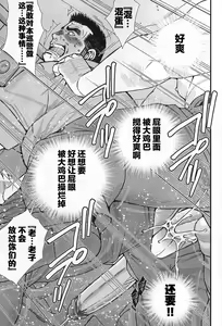 Page 38 of CHOGOKIN-001 (decensored) - preview thumbnail