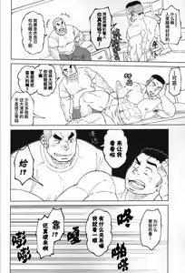 Page 51 of CHOGOKIN-001 (decensored) - preview thumbnail