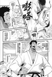 Page 93 of CHOGOKIN-001 (decensored) - preview thumbnail