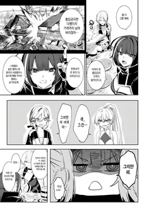 Page 38 of Ikusa Otome to Ikusa Goto! ~Onna Sei Kishi Hen~ | 전처녀와 싸우는 방법! - preview thumbnail