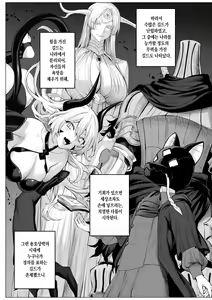 Page 4 of Ikusa Otome to Ikusa Goto! ~Onna Sei Kishi Hen~ | 전처녀와 싸우는 방법! - preview thumbnail