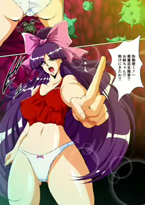 Page 3 of Injuu Gakuin Complete - preview thumbnail
